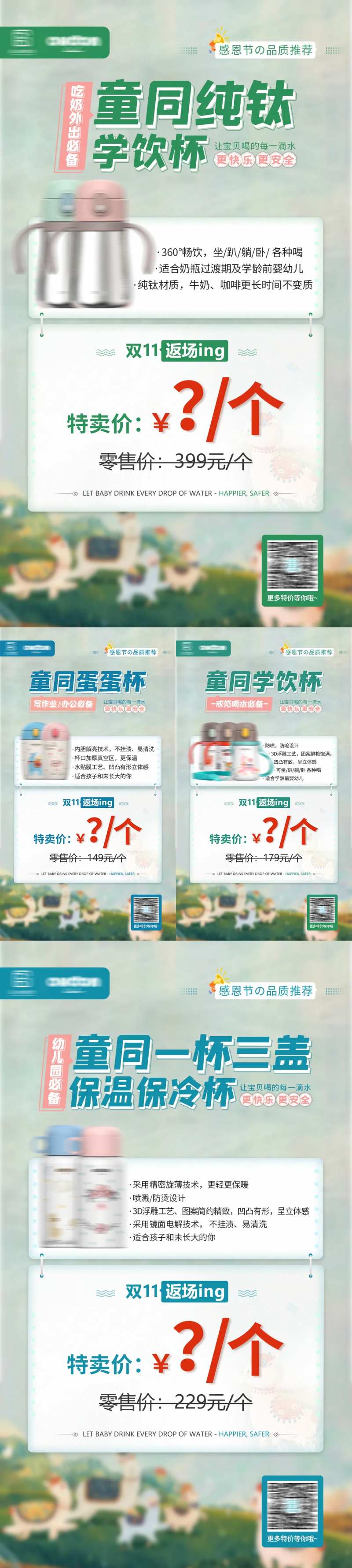 清新儿童产品营销海报-采灵感-cailinggan.com