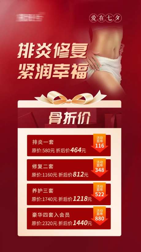 私密活动海报-采灵感-https://www.cailinggan.com/