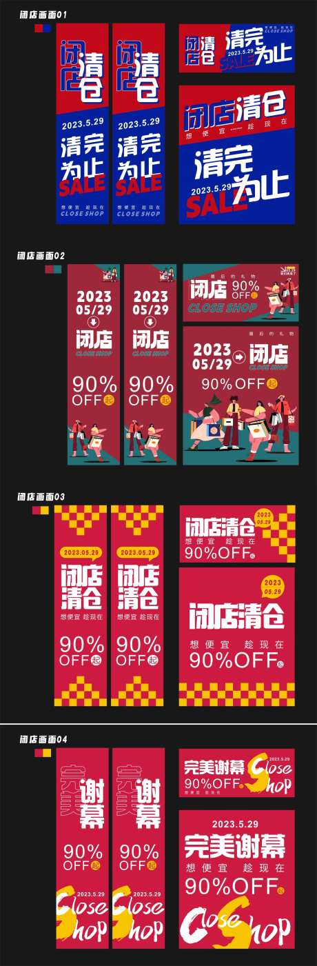 闭店-采灵感-https://www.cailinggan.com/