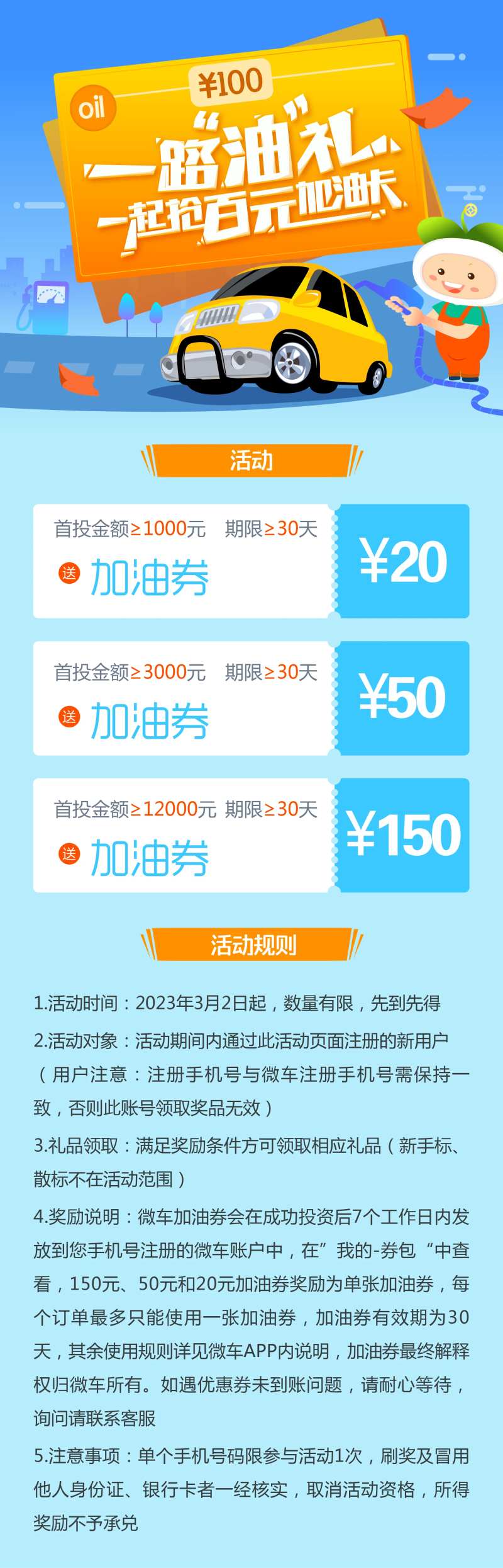 汽车加油卡活动专题-采灵感-cailinggan.com