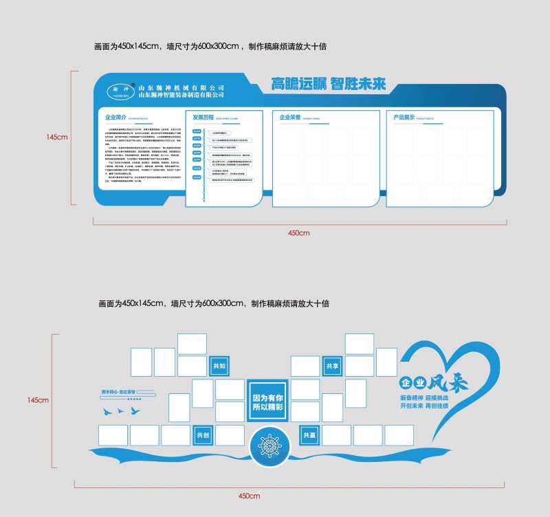 企业形象墙背景板-采灵感-cailinggan.com