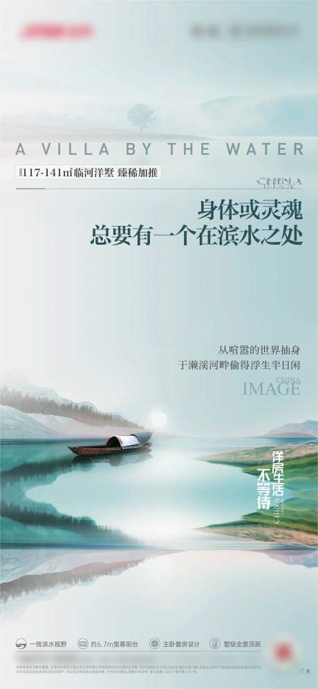 地产滨水洋房价值-采灵感-https://www.cailinggan.com/