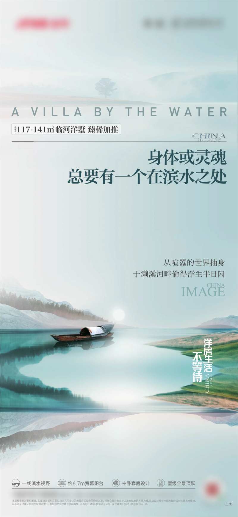 地产滨水洋房价值-采灵感-cailinggan.com