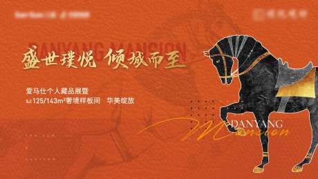 爱马仕活动展板-采灵感-https://www.cailinggan.com/
