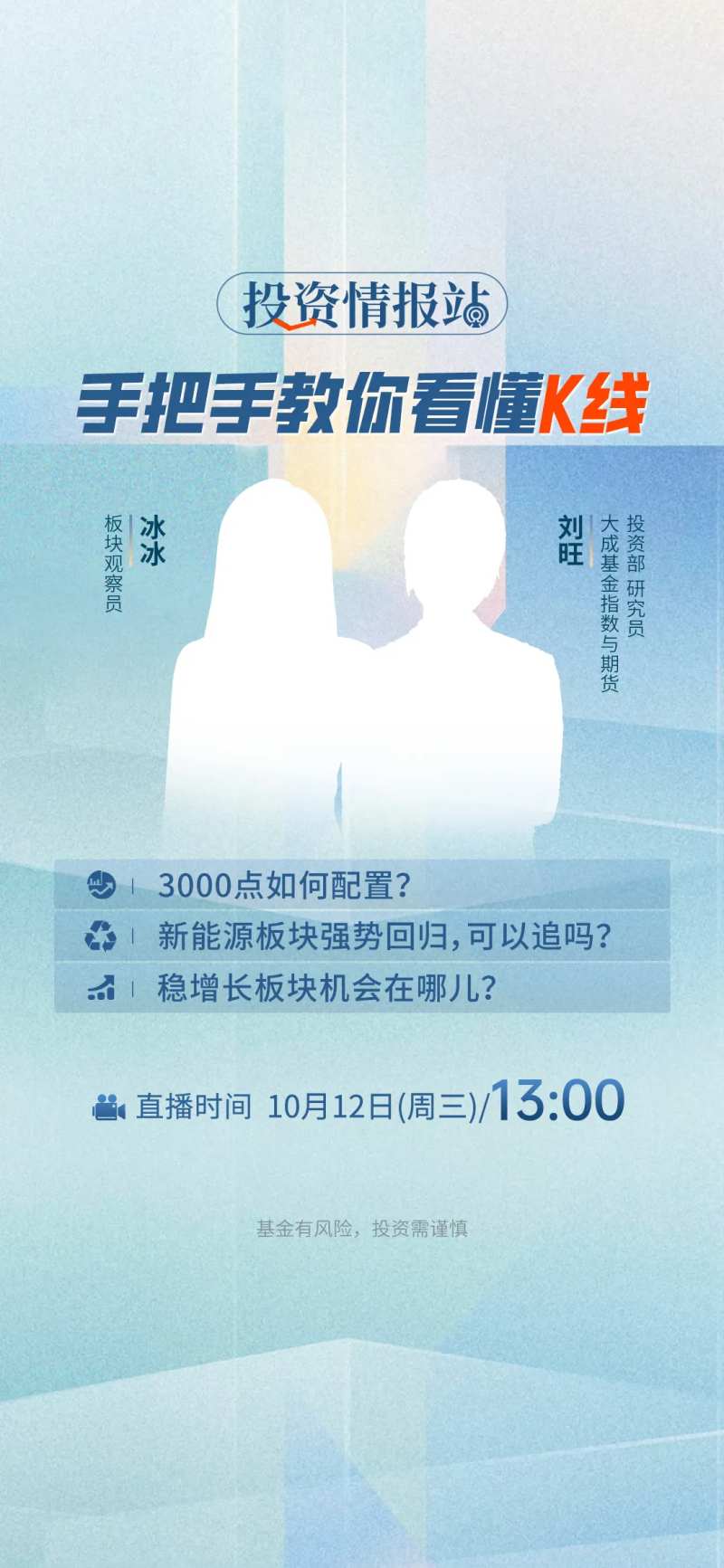 投资情报站-采灵感-cailinggan.com