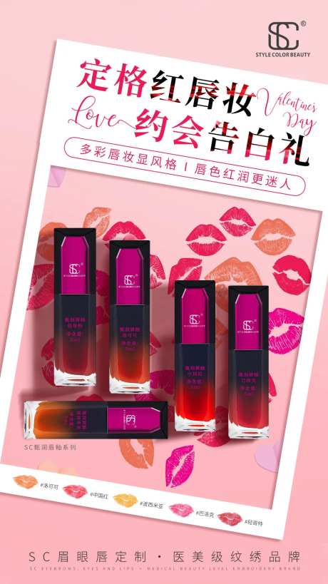 214情人节海报-采灵感-https://www.cailinggan.com/