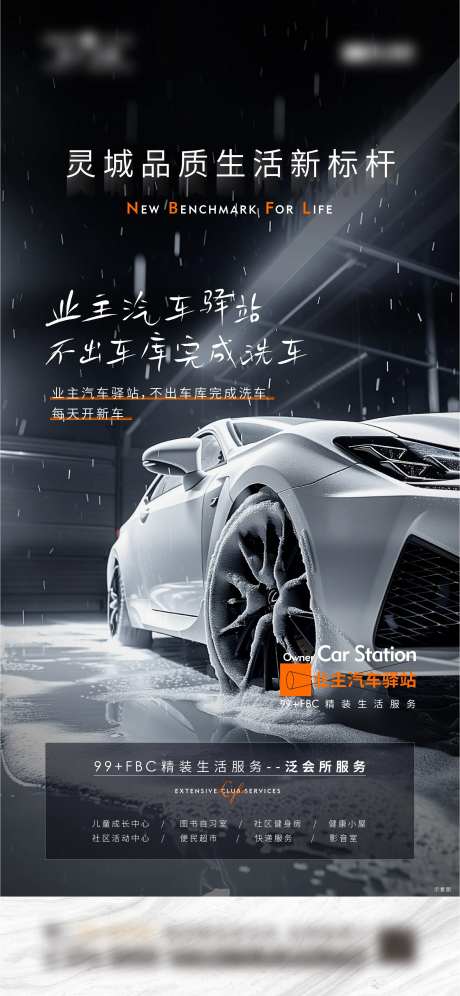 车库洗车骑车美容汽车驿站-采灵感-https://www.cailinggan.com/