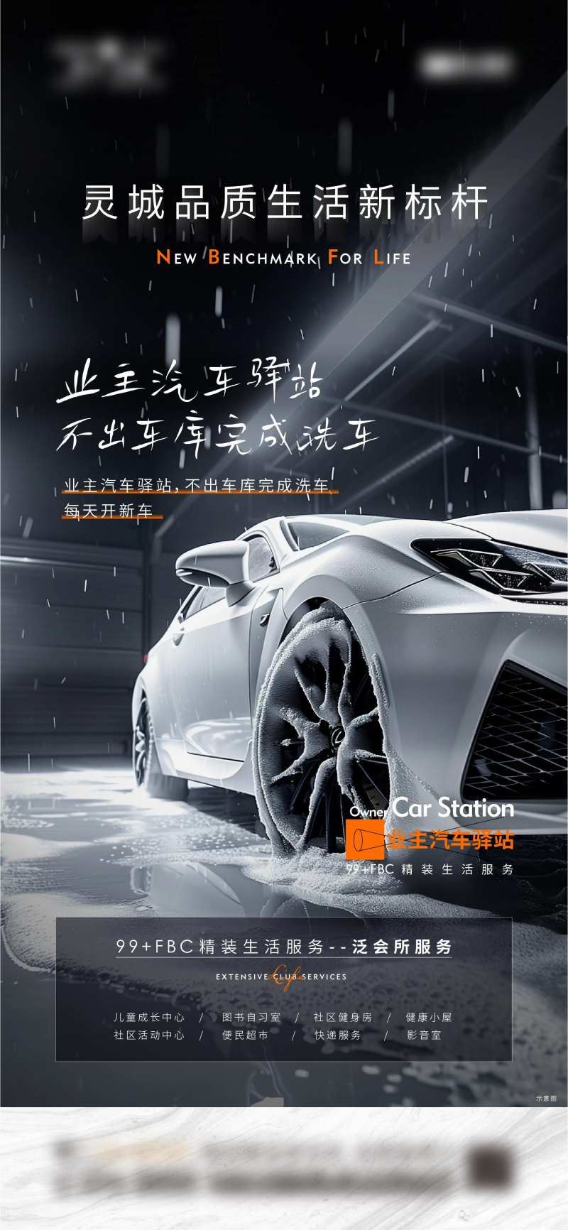 车库洗车骑车美容汽车驿站-采灵感-cailinggan.com