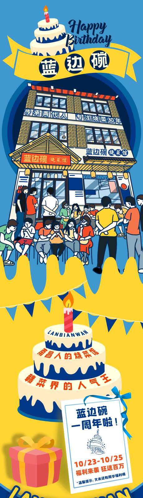 餐饮辣椒挑战赛宣传海报-采灵感-https://www.cailinggan.com/