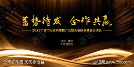 黑色时尚企业年会背景-采灵感-https://www.cailinggan.com/
