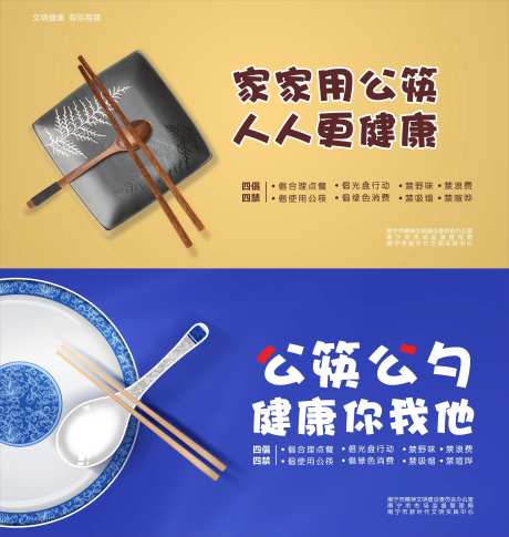 公益广告系列海报展板-采灵感-https://www.cailinggan.com/