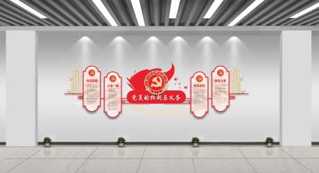 党建文化墙-采灵感-https://www.cailinggan.com/