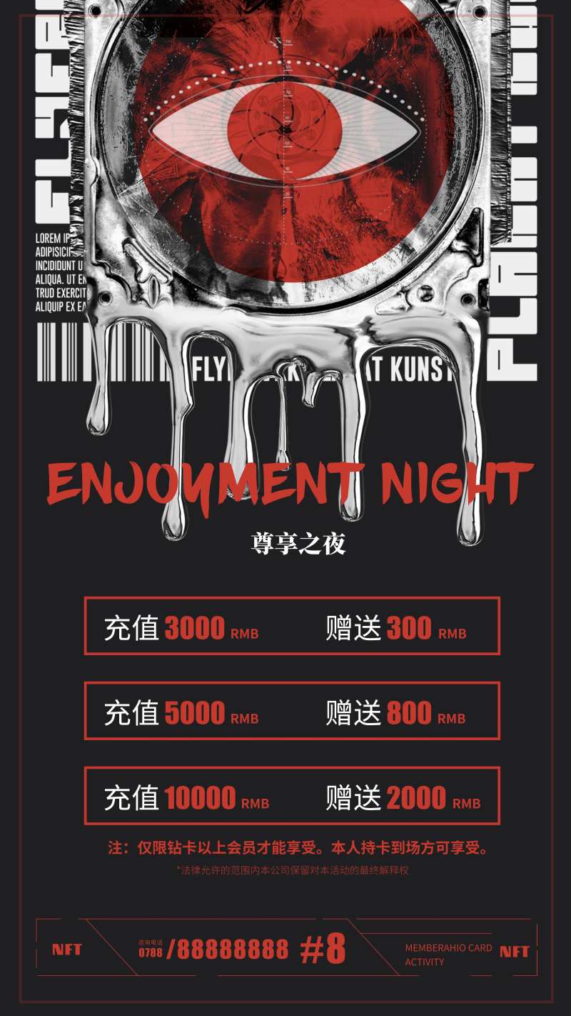 酒吧促销活动-采灵感-cailinggan.com