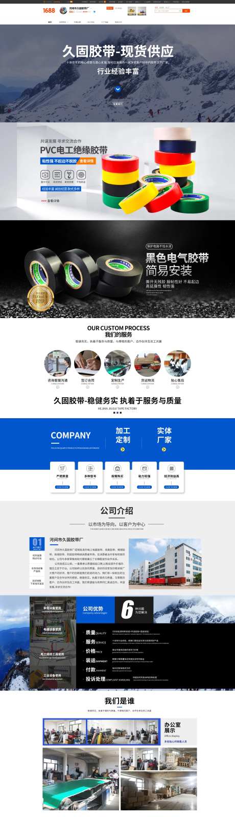 胶带首页-采灵感-https://www.cailinggan.com/