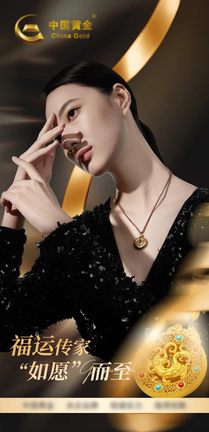 黄金珠宝产品海报-采灵感-cailinggan.com