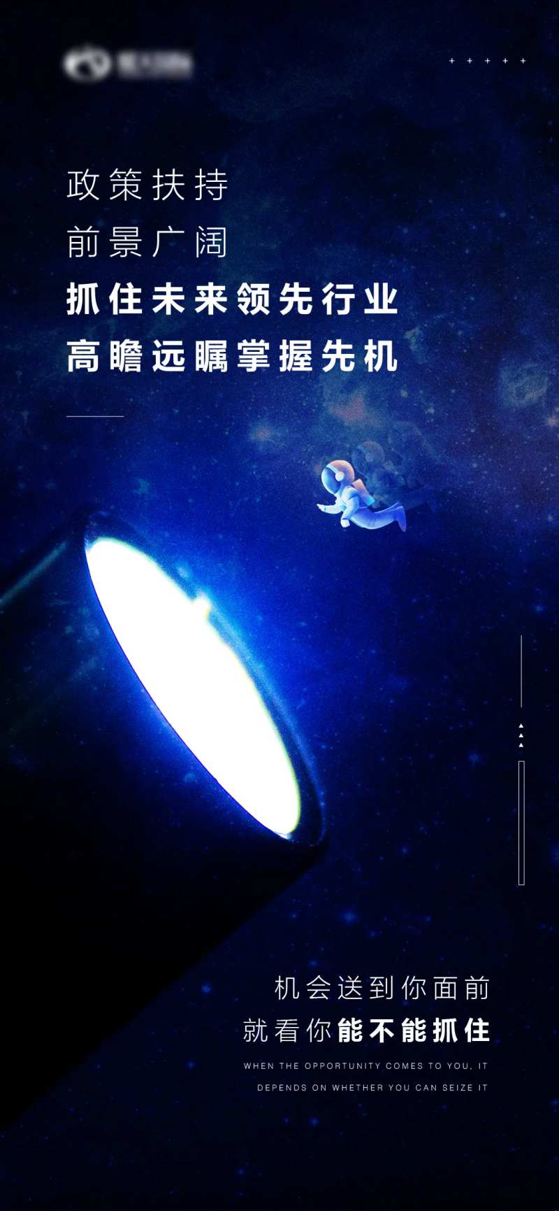 微商纳新引资合伙人宣传海报-采灵感-cailinggan.com