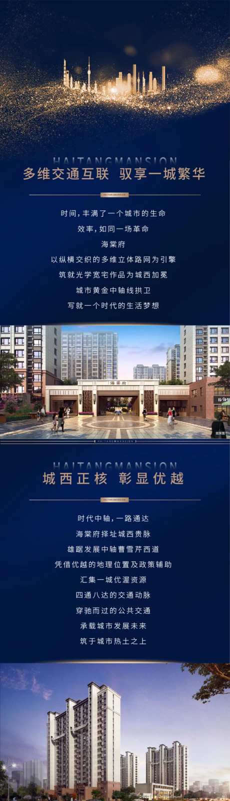 地产交通枢纽长图-采灵感-https://www.cailinggan.com/