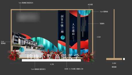 高端别墅地产活动美陈-采灵感-https://www.cailinggan.com/