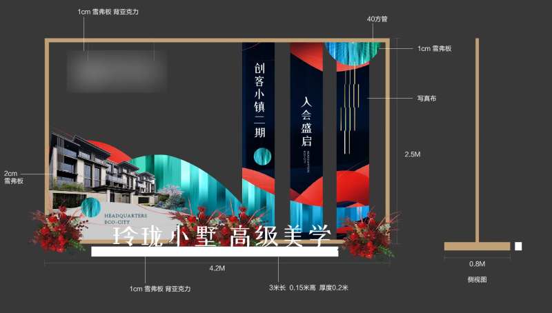 高端别墅地产活动美陈-采灵感-cailinggan.com
