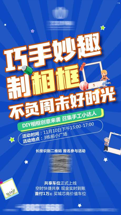 手工diy相框活动                                                                                                                                                                                               -采灵感-https://www.cailinggan.com/