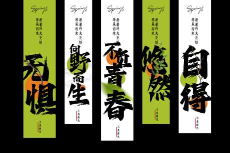 春季踏青旅游吊幔美陈-采灵感-https://www.cailinggan.com/