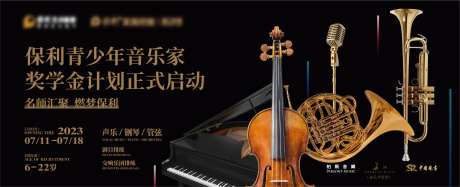 地产少年音乐会-采灵感-https://www.cailinggan.com/