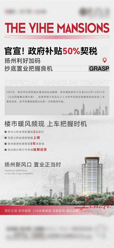 新闻政策利好单图海报-采灵感-https://www.cailinggan.com/