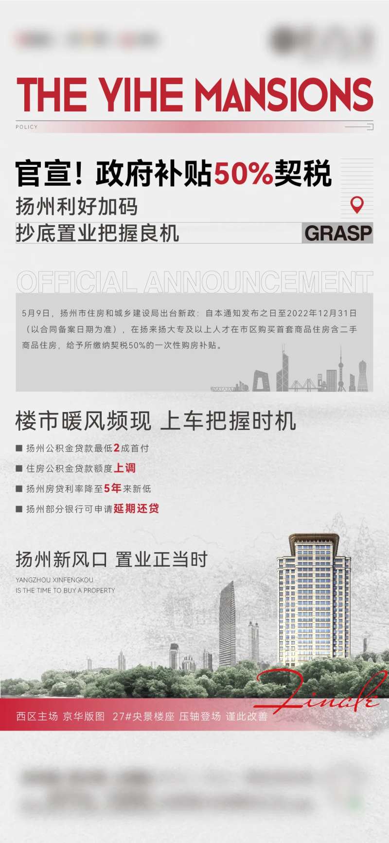 新闻政策利好单图海报-采灵感-cailinggan.com