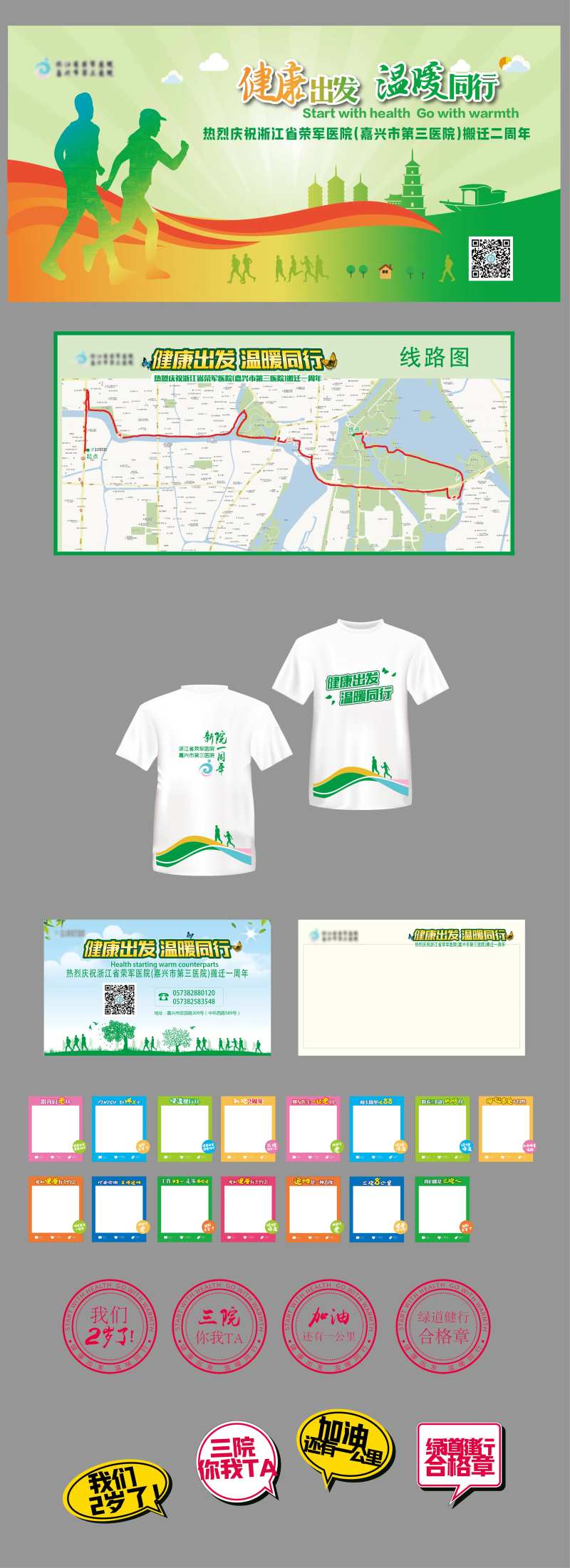 绿道活动-采灵感-cailinggan.com