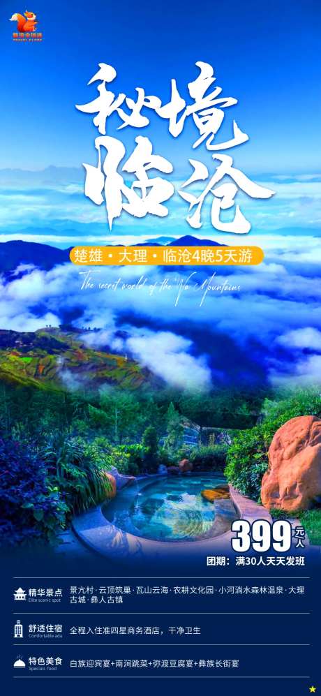 秘境临沧-采灵感-https://www.cailinggan.com/