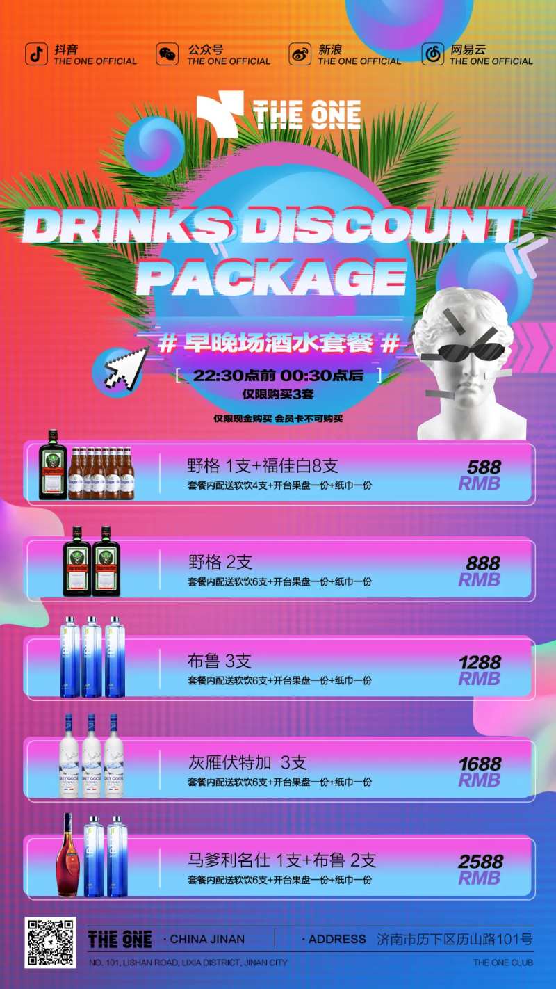 早鸟套餐海报-采灵感-cailinggan.com