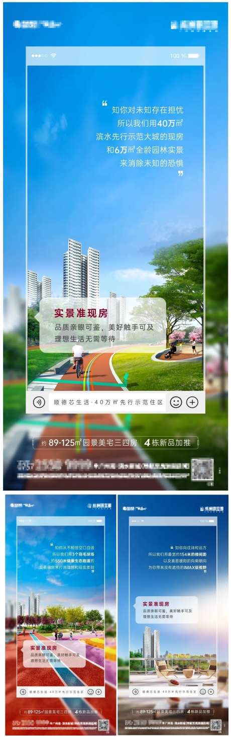 生态园林价值点系列单图-采灵感-https://www.cailinggan.com/