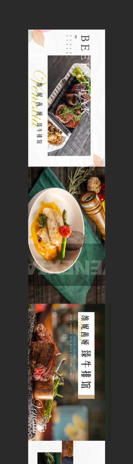 餐饮西餐五图-采灵感-https://www.cailinggan.com/