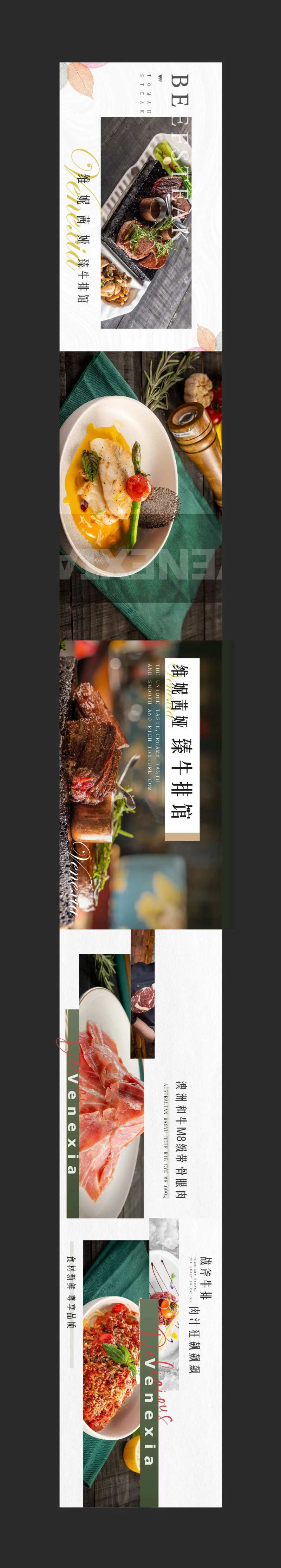 餐饮西餐五图-采灵感-cailinggan.com