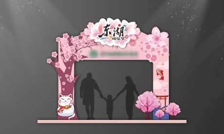 春季樱花节美陈门头活动异形龙门架-采灵感-https://www.cailinggan.com/