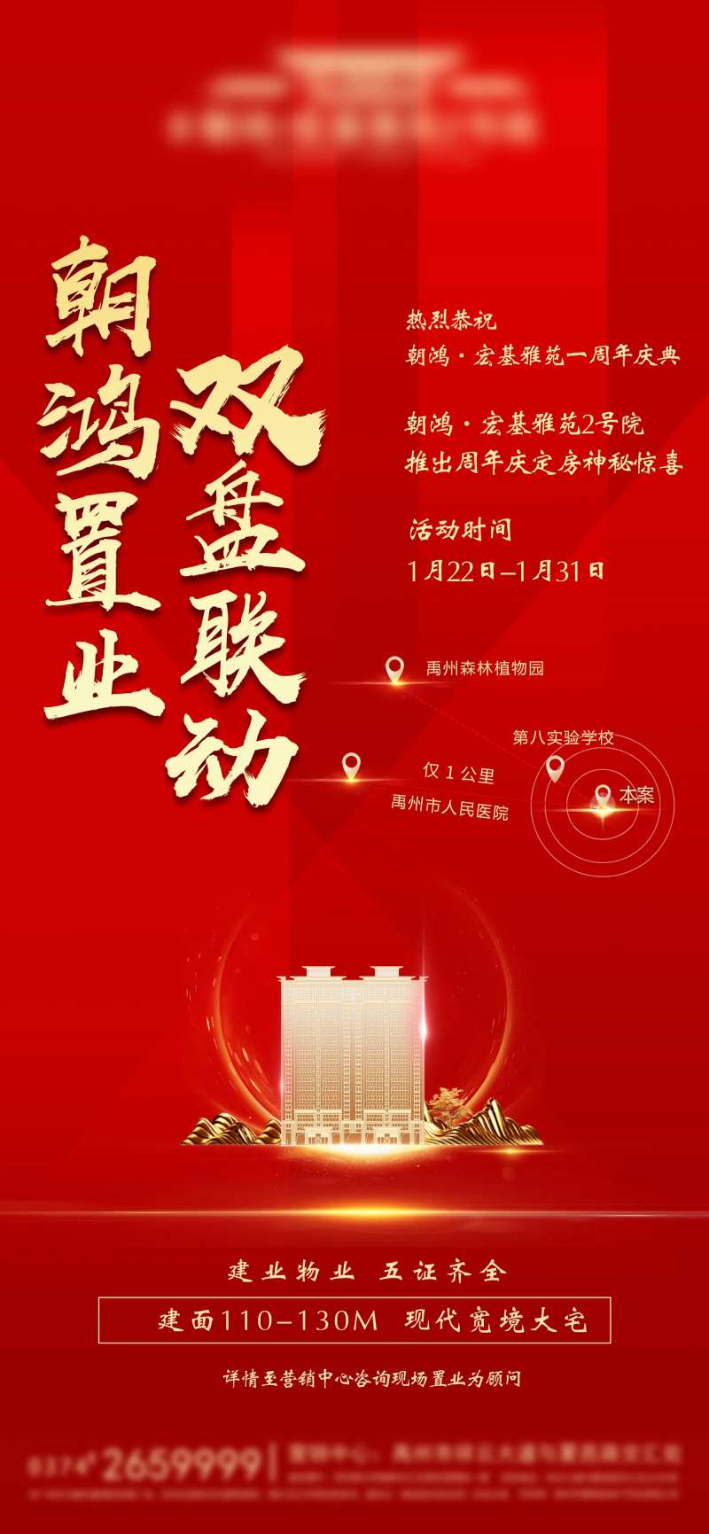 双盘联动微信单图-采灵感-cailinggan.com