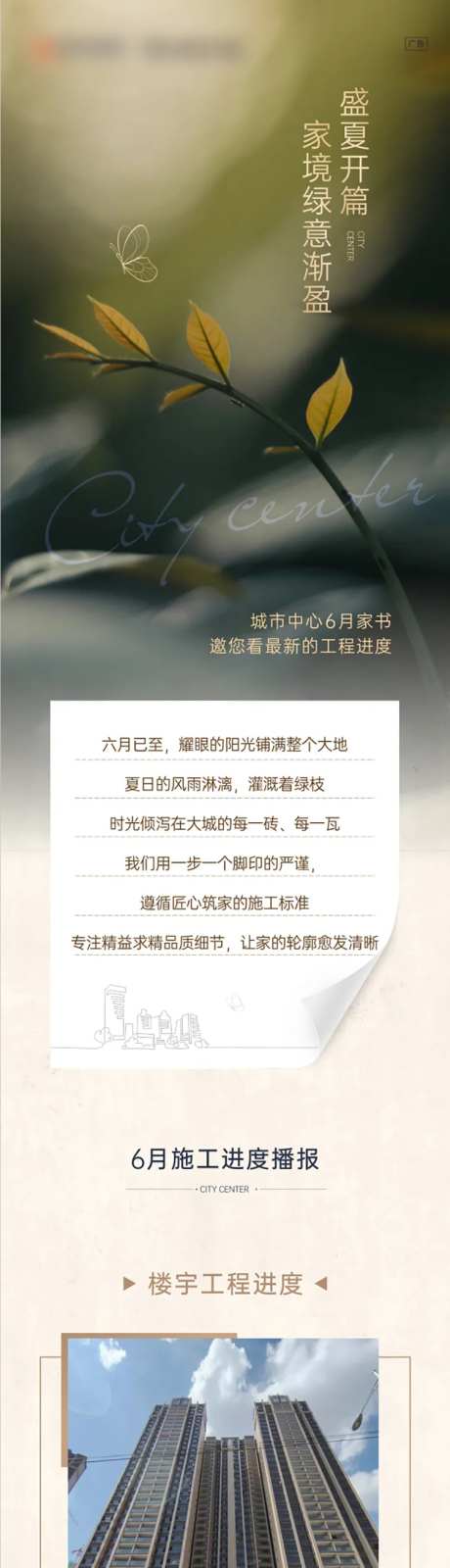 6月盛夏家书长图-采灵感-https://www.cailinggan.com/