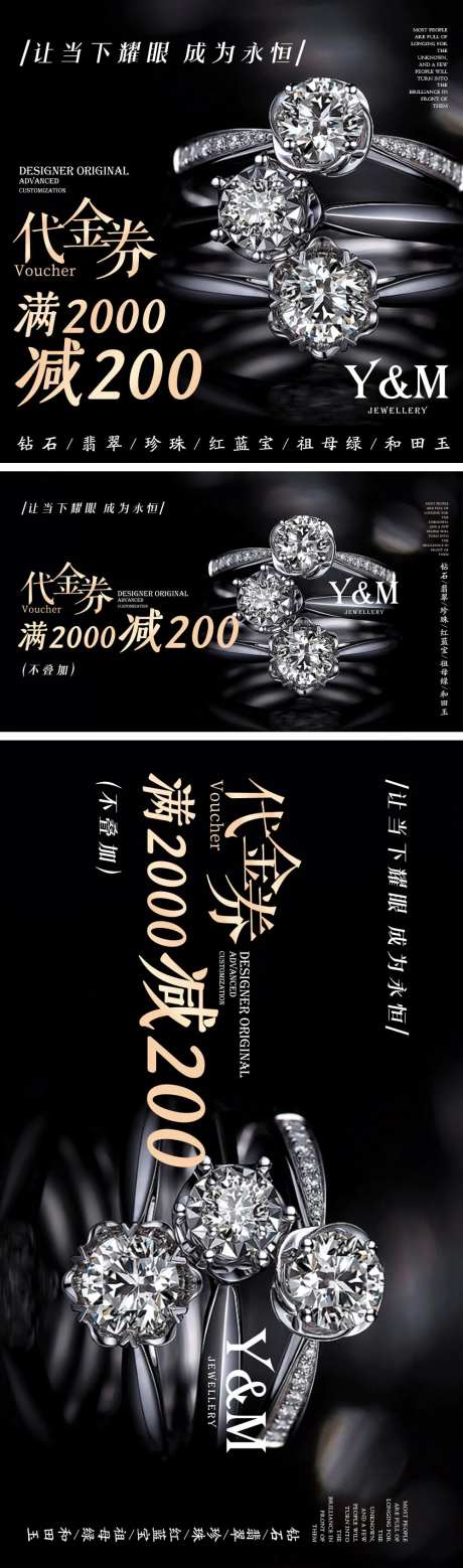 珠宝饰品电商轮播海报banner-采灵感-https://www.cailinggan.com/