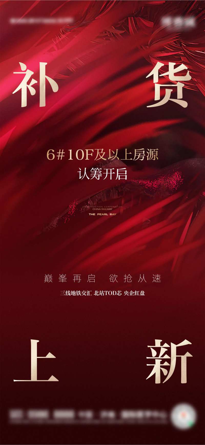 热销大字红金质感数字海报-采灵感-cailinggan.com