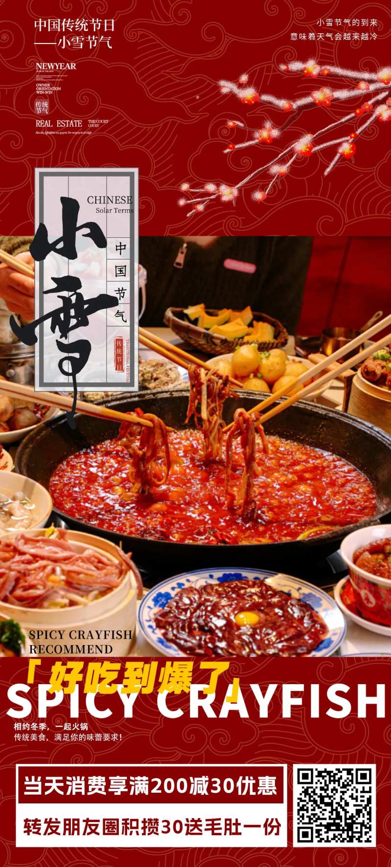 冬季小雪火锅节气海报-采灵感-cailinggan.com