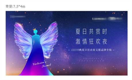 地产维密模特大赛活动背景板-采灵感-https://www.cailinggan.com/