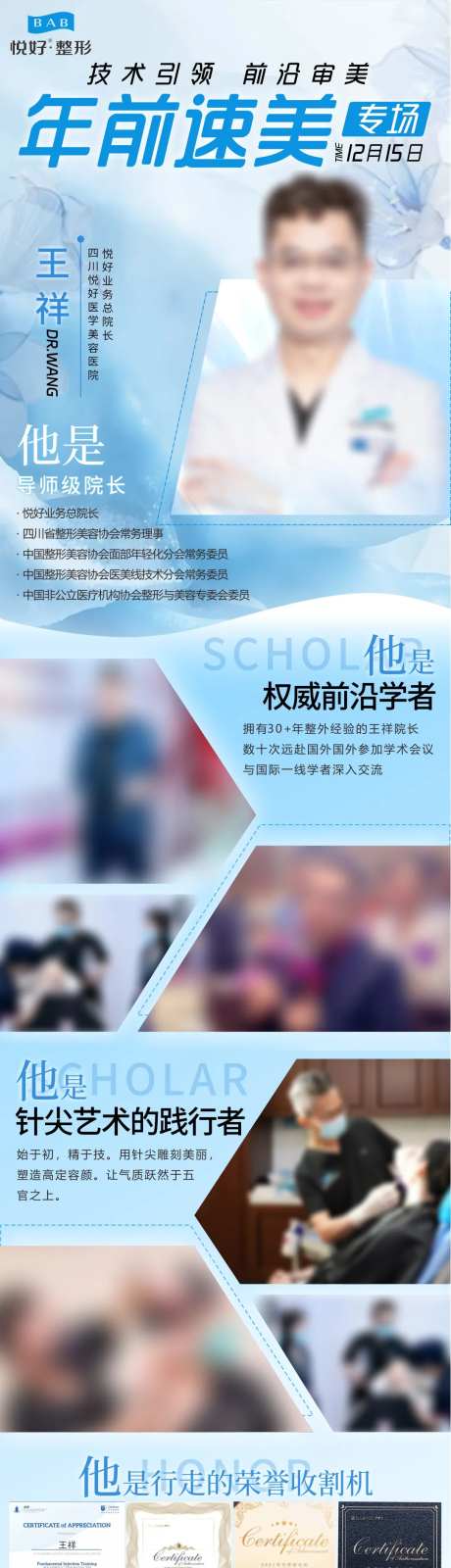 专家背书海报-采灵感-https://www.cailinggan.com/