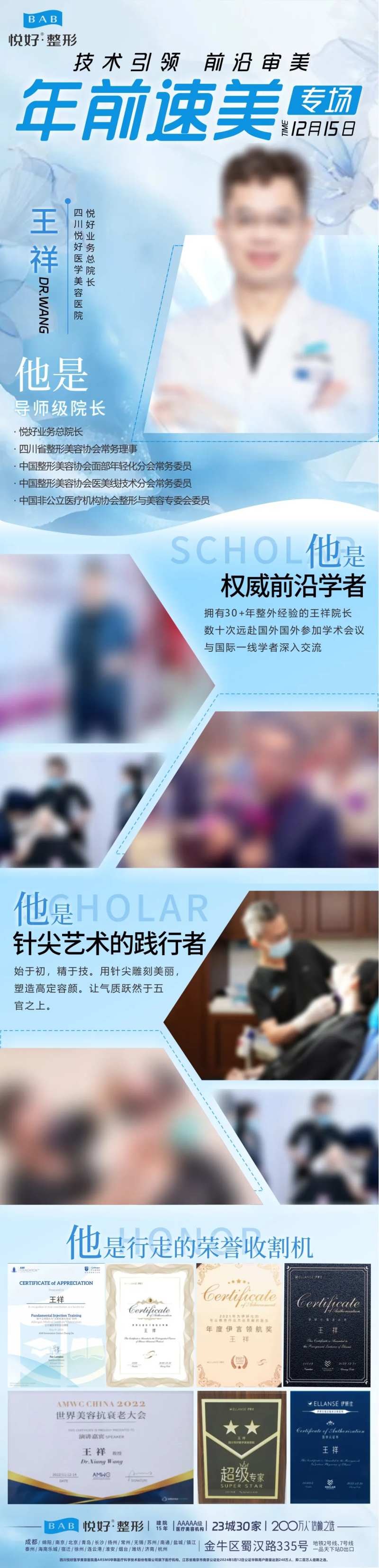 专家背书海报-采灵感-cailinggan.com