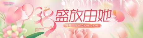 38妇女节女神粉色花质感背景板-采灵感-https://www.cailinggan.com/