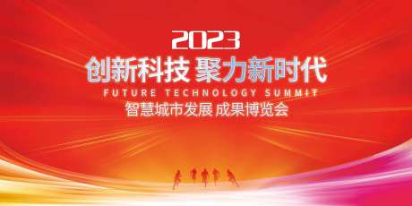 2023新时代博览会展板-采灵感-https://www.cailinggan.com/