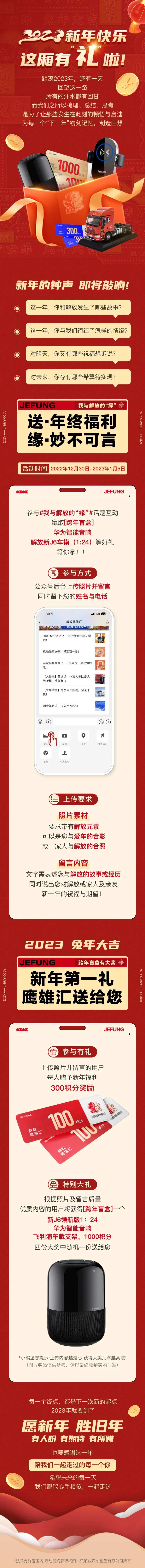 新年福利活动-采灵感-cailinggan.com