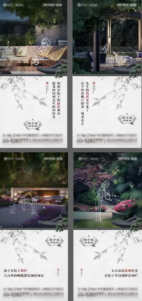 中式价值系列海报-采灵感-https://www.cailinggan.com/