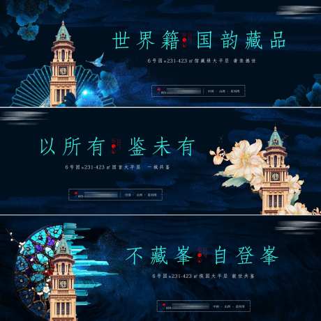 中式国潮户外系列-采灵感-https://www.cailinggan.com/