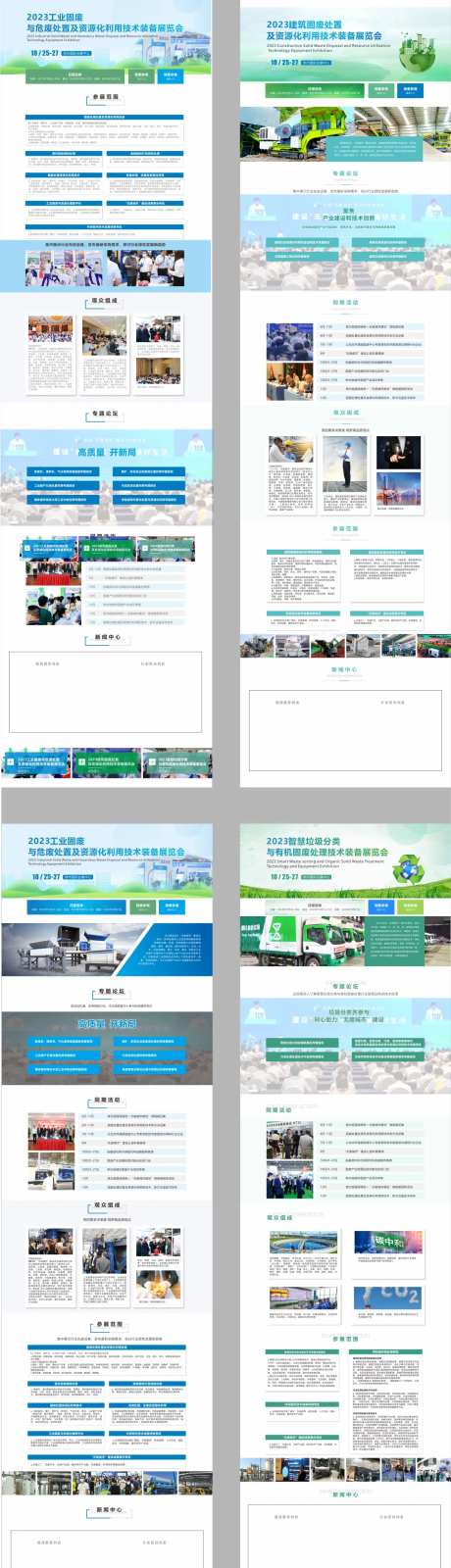 环保企业网站设计-采灵感-https://www.cailinggan.com/