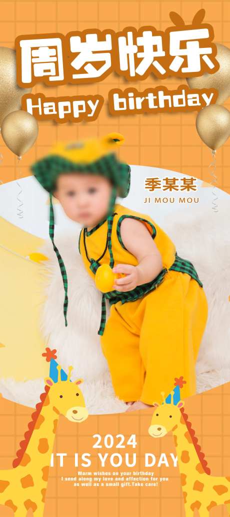 儿童生日快乐祝福海报-采灵感-https://www.cailinggan.com/